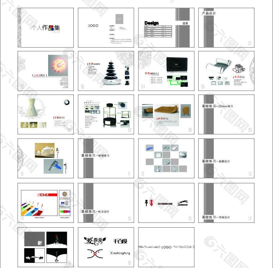设计作品集 画册图片