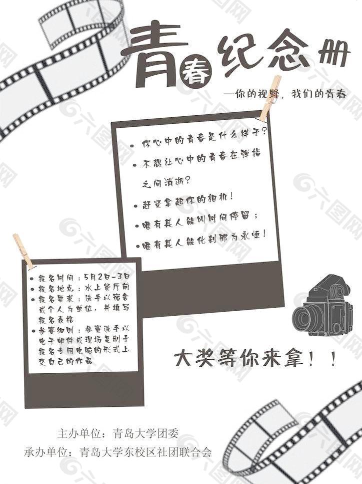 青春纪念册图片