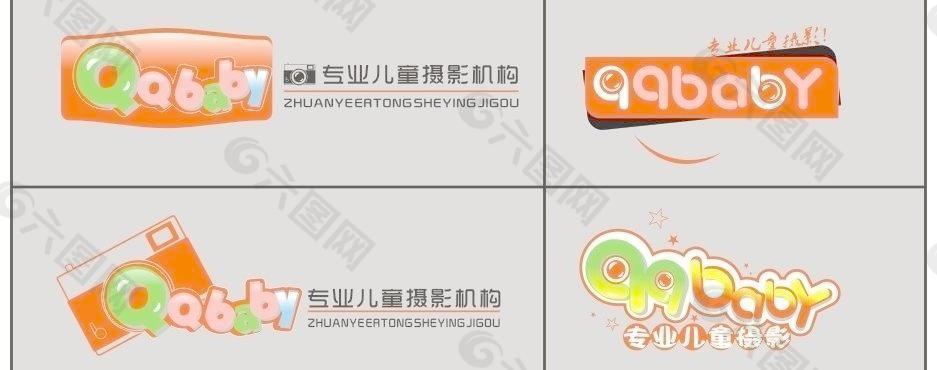 qqbaby儿童摄影店 标志图片