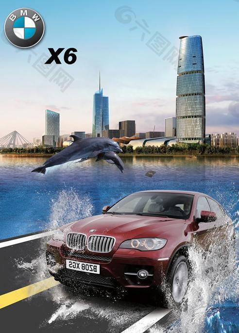 Bmw宝马x6汽车平面广告sd分平面广告素材免费下载 图片编号 六图网