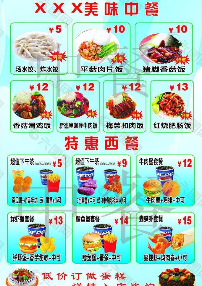 米莱克美味中餐特惠西图片