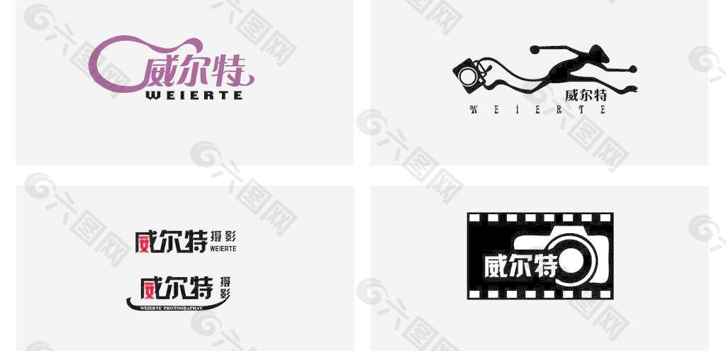 威尔特摄影机构logo标志设计图片