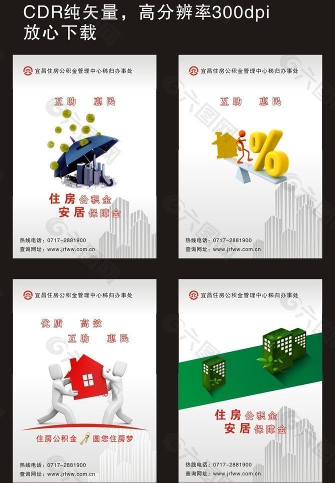 矢量公积金中心图片