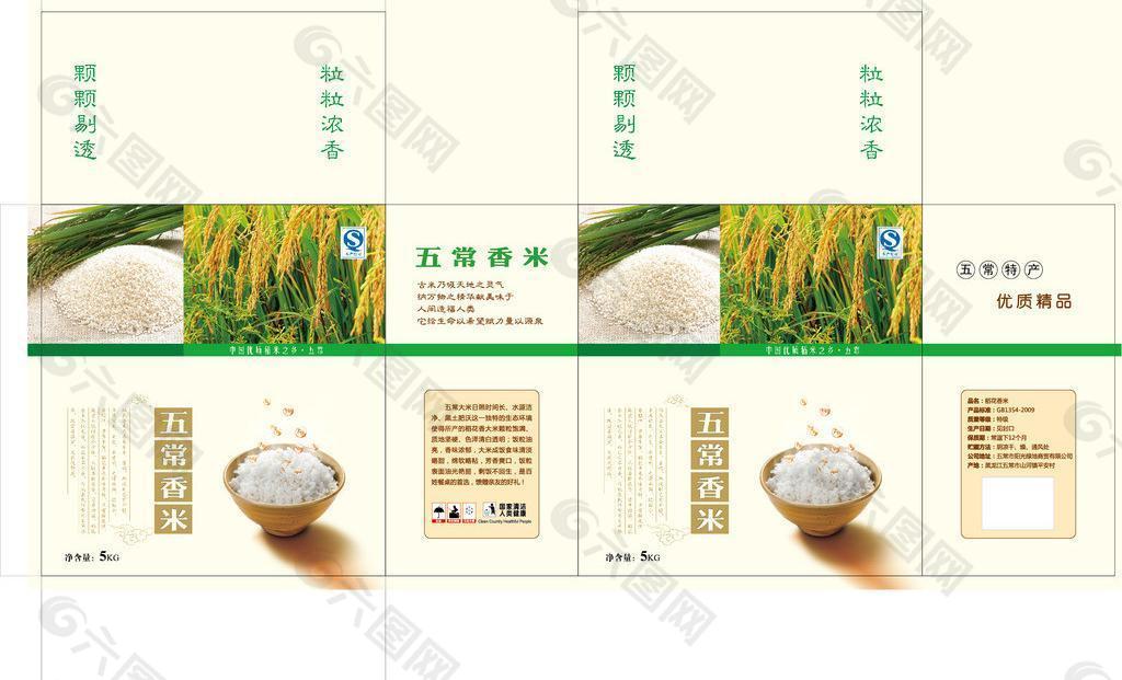五谷稻米 大米 箱子图片