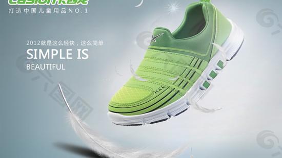 卡西龙童鞋品牌广告PSD分层