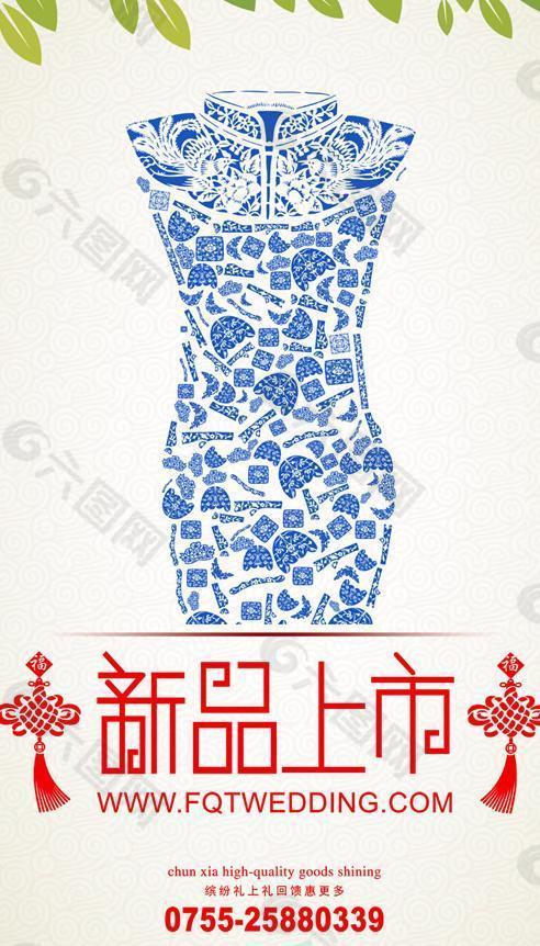 中国古典旗袍服饰广告PSD分