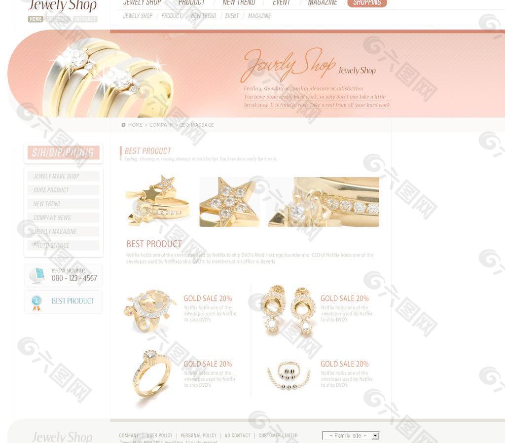 珠宝企业网站模板图片