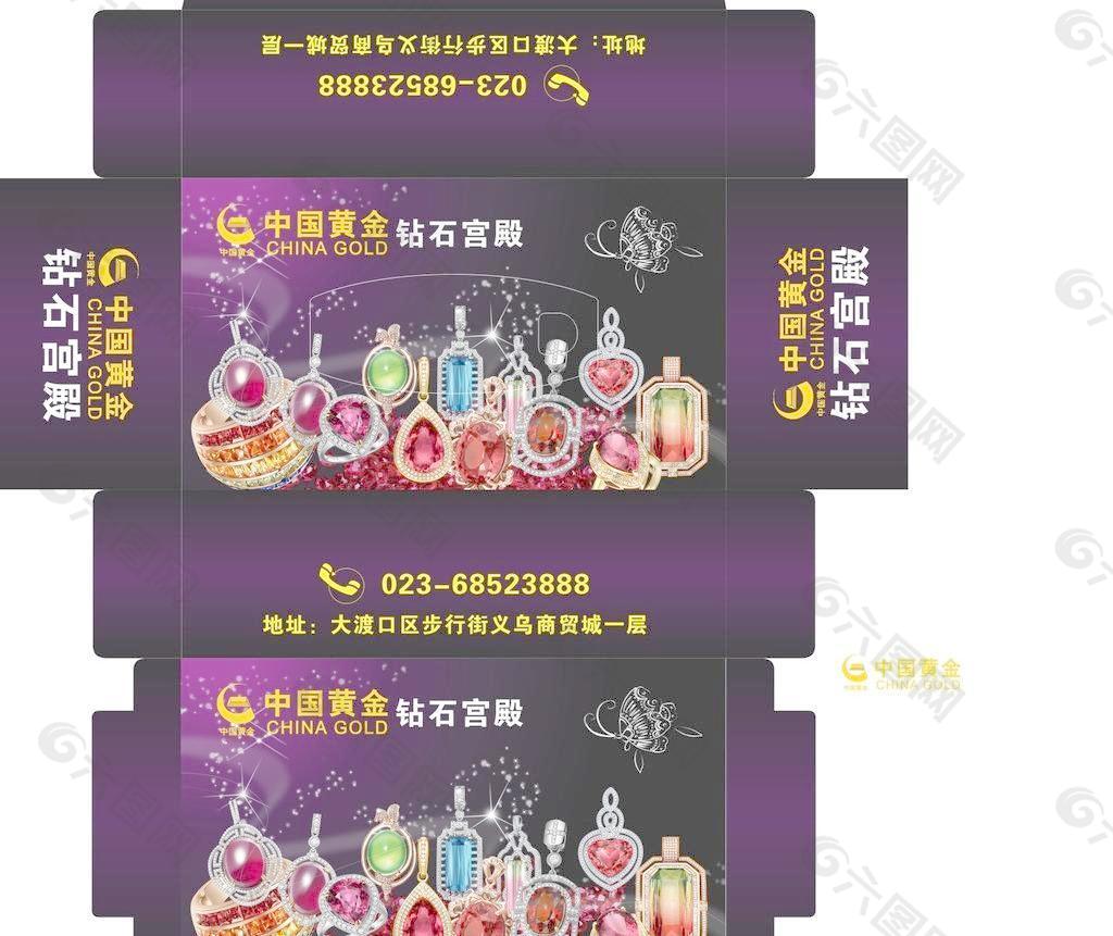 抽纸盒 珠宝 中国黄鑫 紫色图片