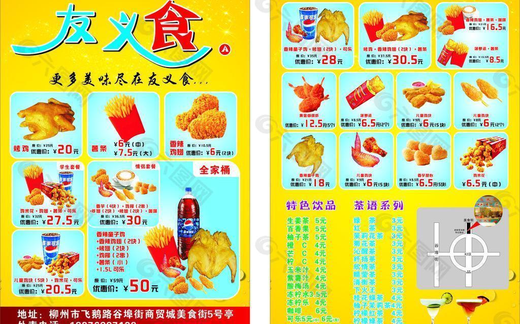 肯德鸡图片