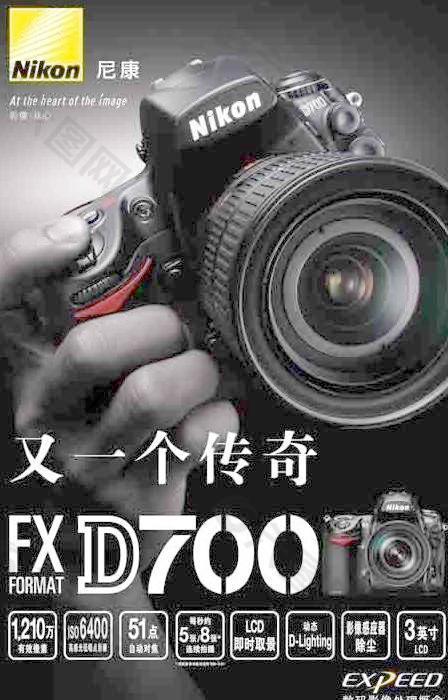 尼康 d700 （分层不精细）图片