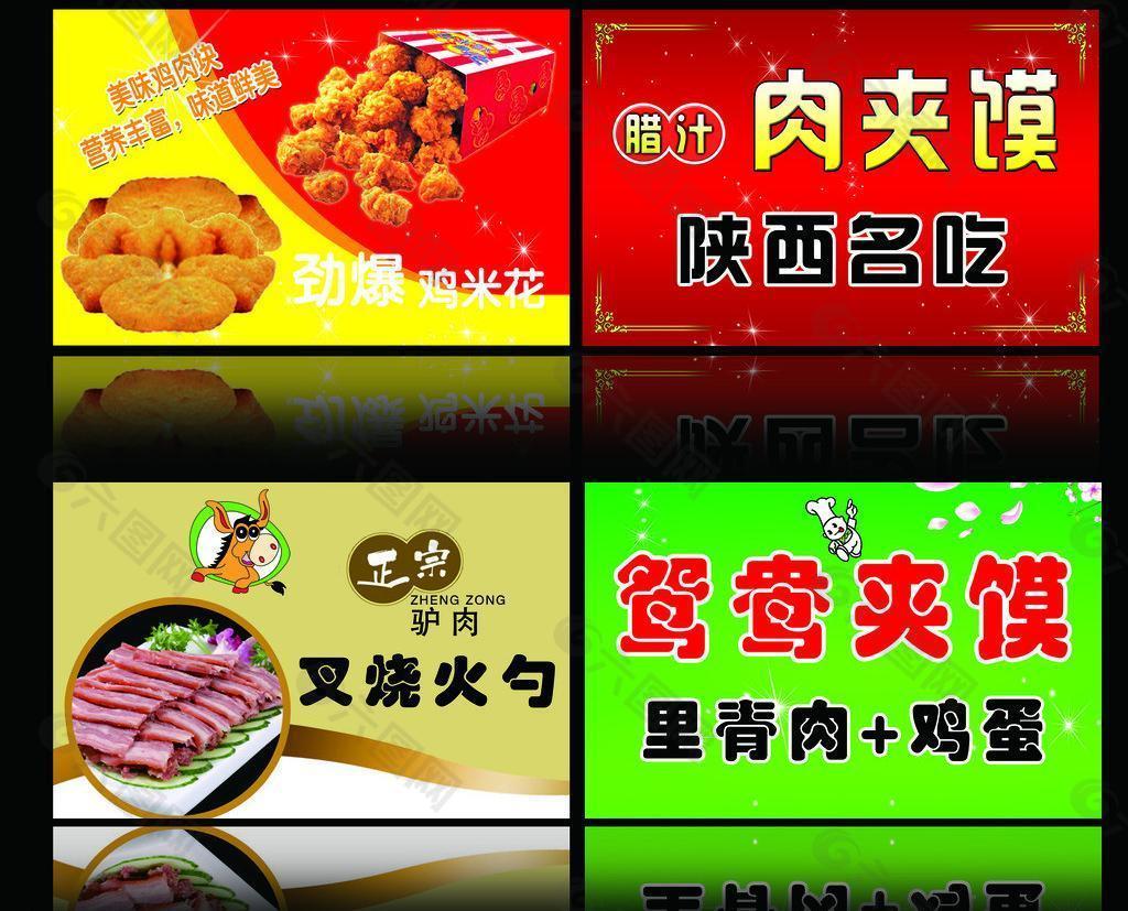 肉夹馍图片