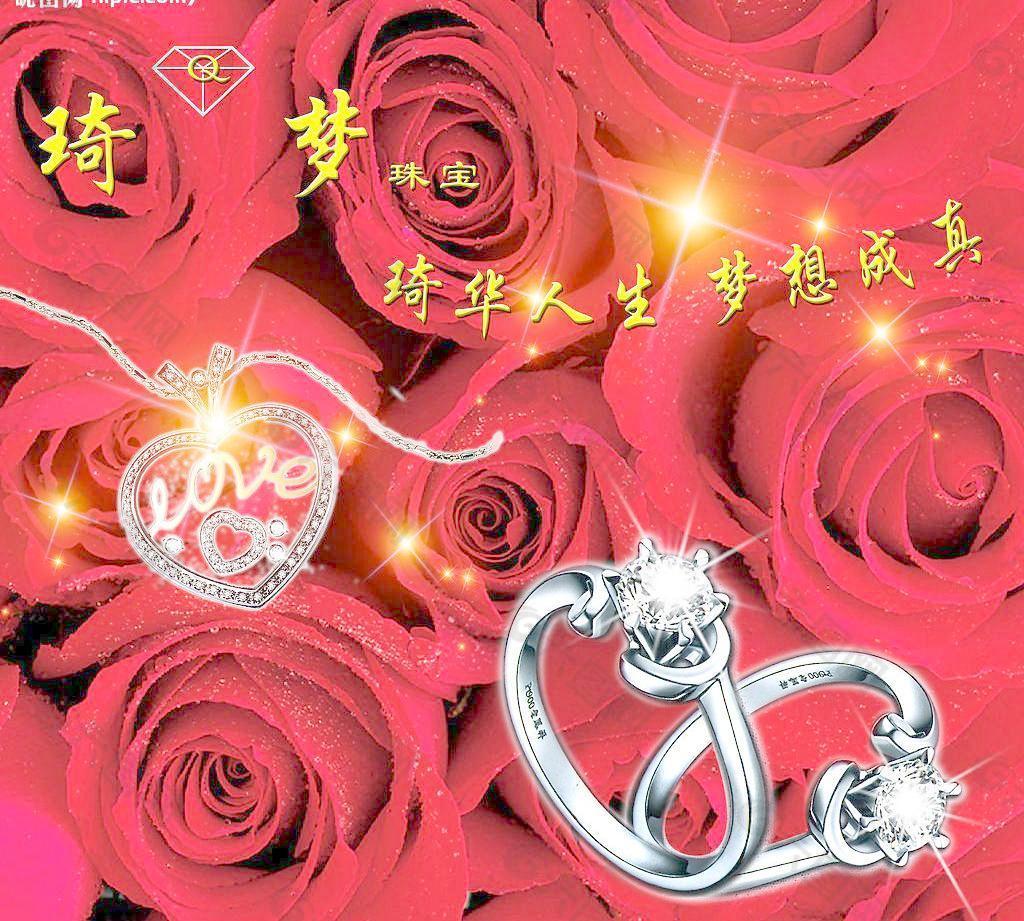 2珠宝  戒指 玫瑰花 项链图片