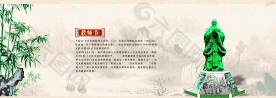 教师节尊师重教PSD图片素材