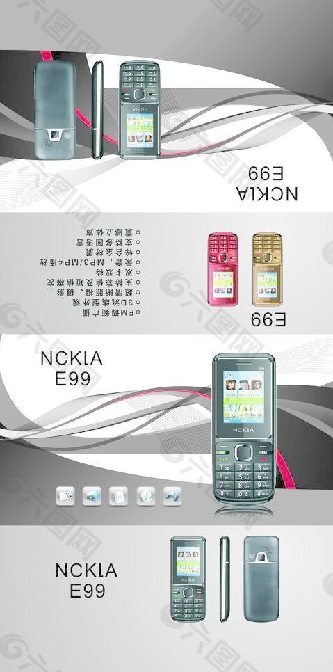 e99 手机包装图片