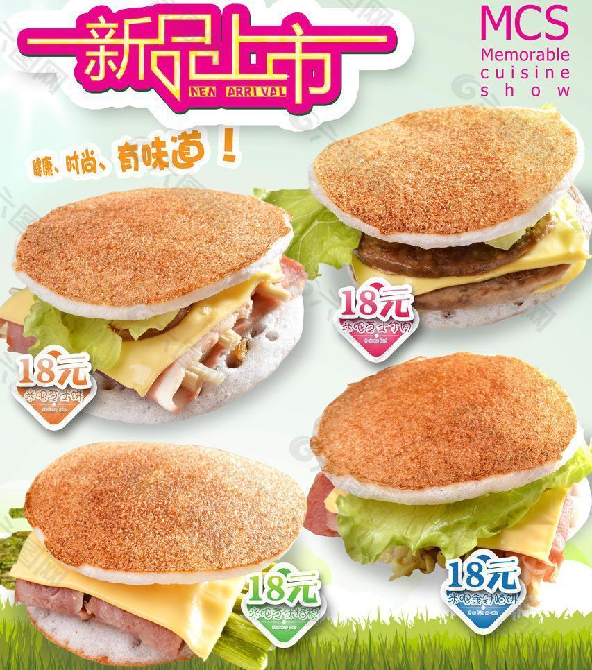 食品海报图片