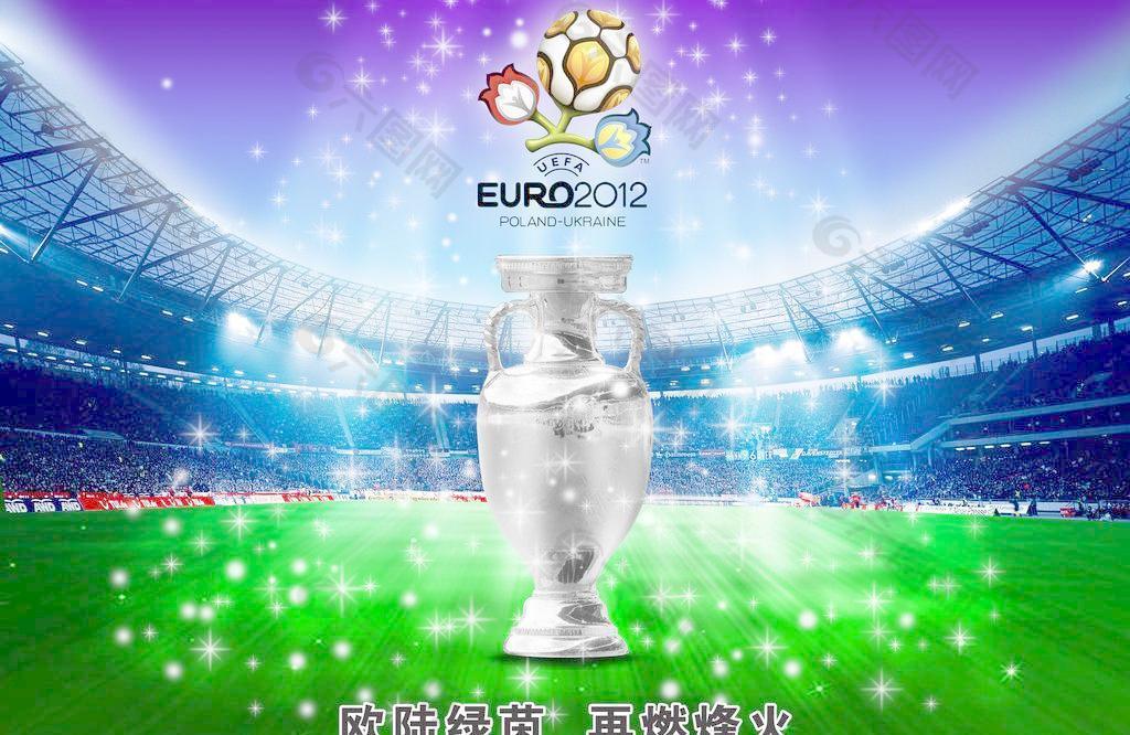 2012年欧洲杯 足球赛主题海报图片