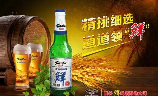 天湖啤酒品牌宣传PSD分层素