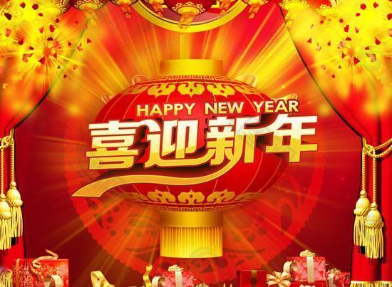 2013喜迎新年贺新春PSD素材