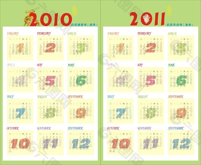 2010年日历模板矢量素材