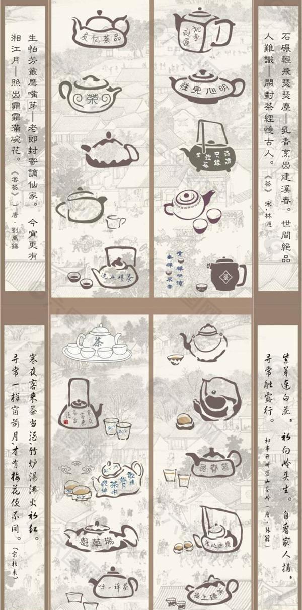 中国茶文化矢量素材  CDR