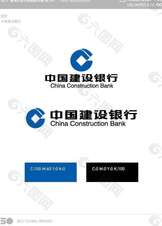 中国建设银行logo标志矢量图