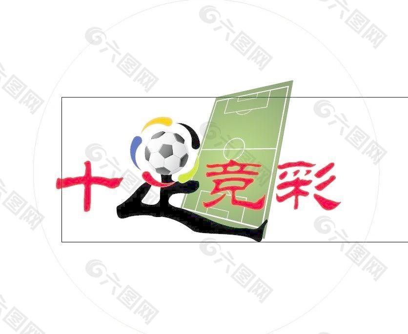 十足竞彩logo图片