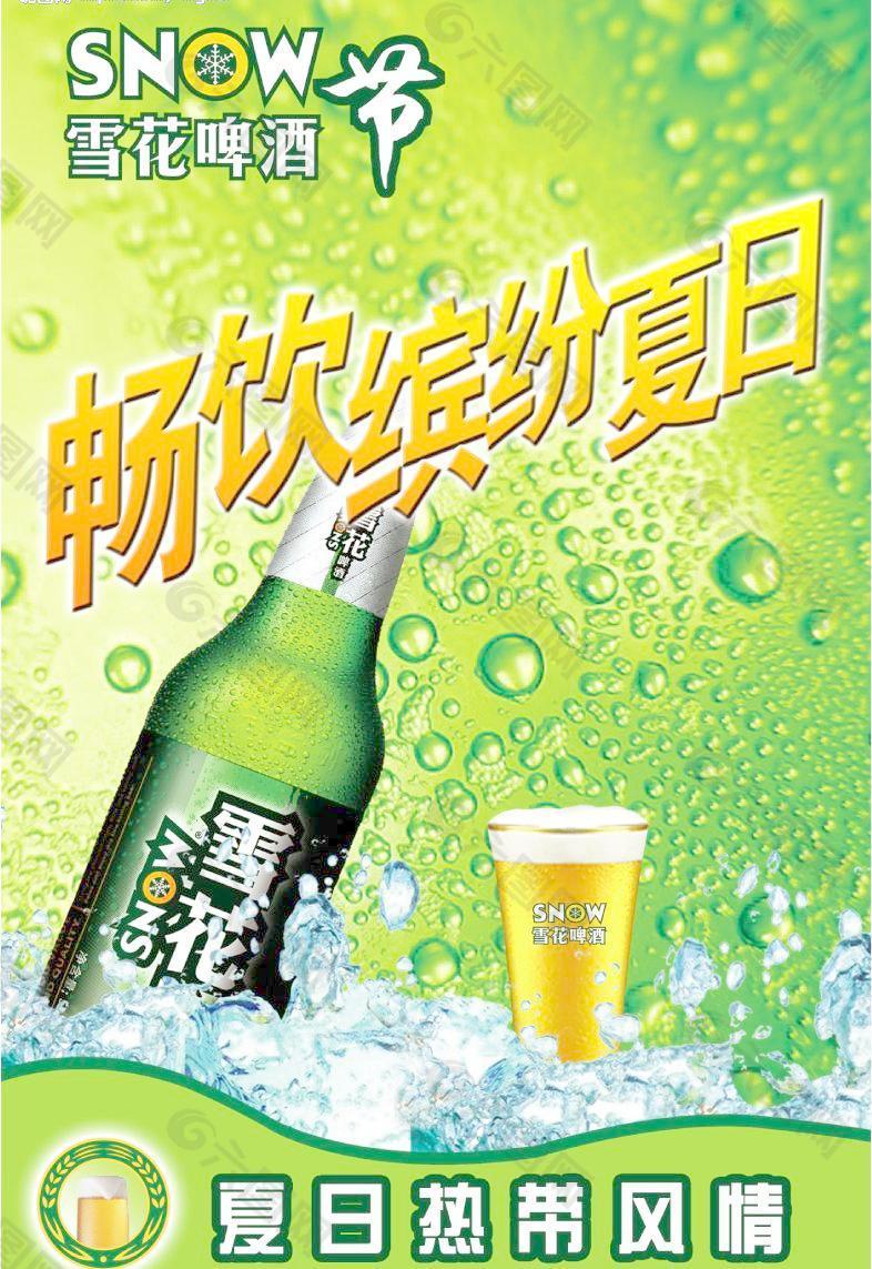 啤酒图片