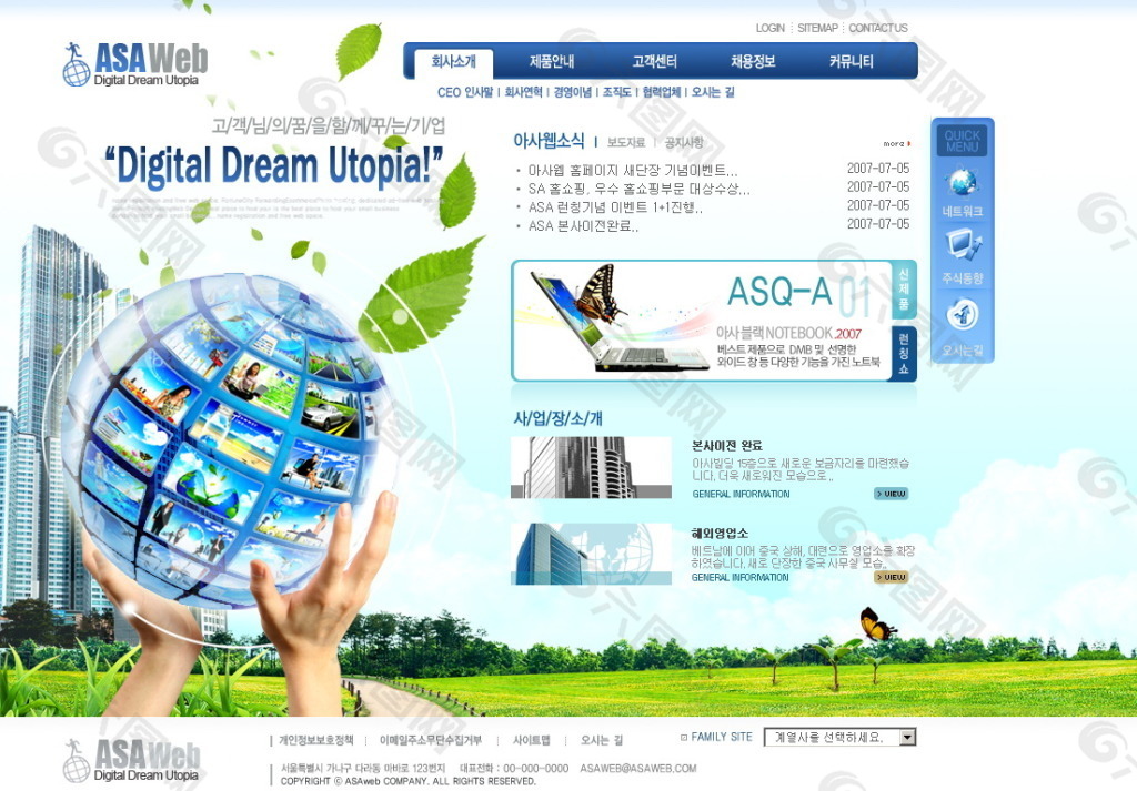 韩国网页模板 PSD分层