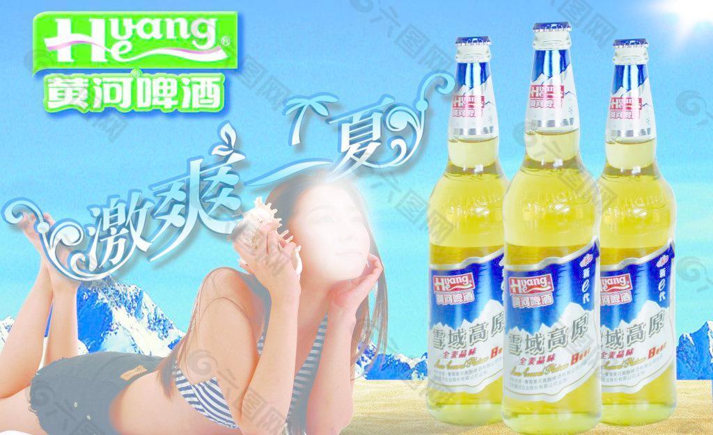 啤酒美女图片