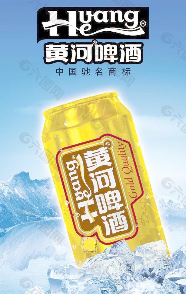 黄河啤酒图片