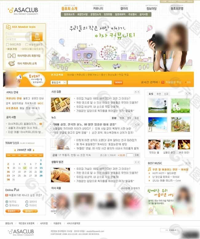 橙黄色生活信息社区网页模板