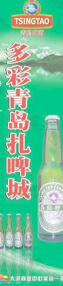 青岛啤酒图片