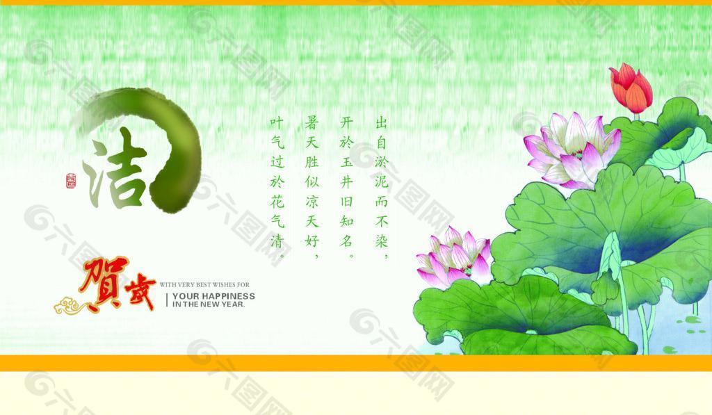 清廉图片