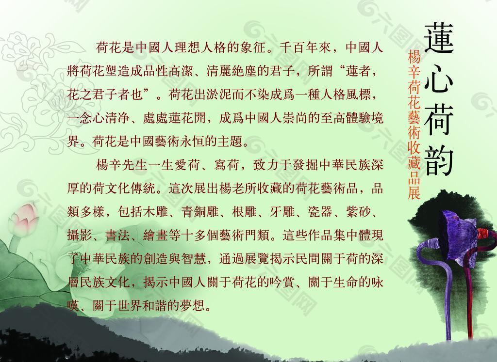 残荷 残藕 枯萎的莲藕 水墨山 线描工笔荷花图片