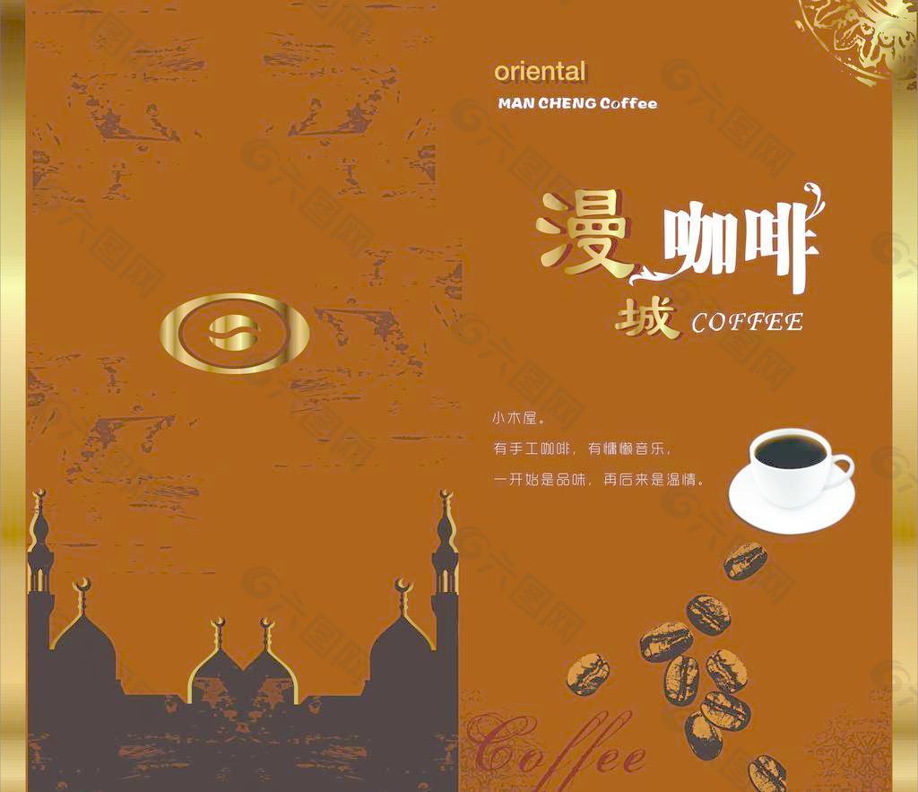 咖啡封面图片
