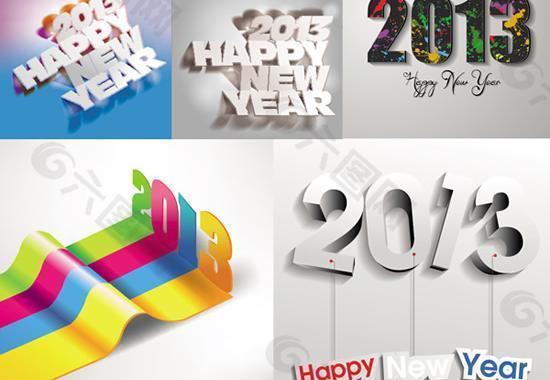 2013新年艺术字体矢量素材