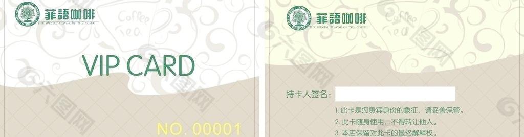 菲语咖啡图片