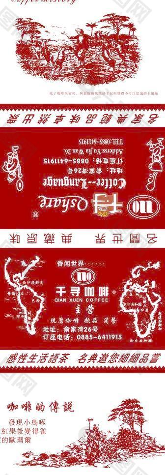 咖啡纸巾图片