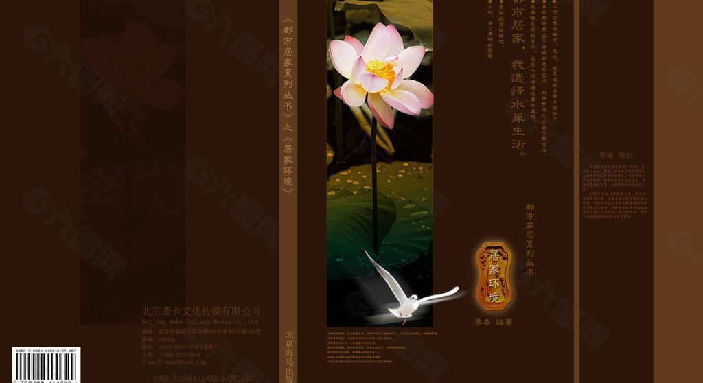 中国风封面设计图片