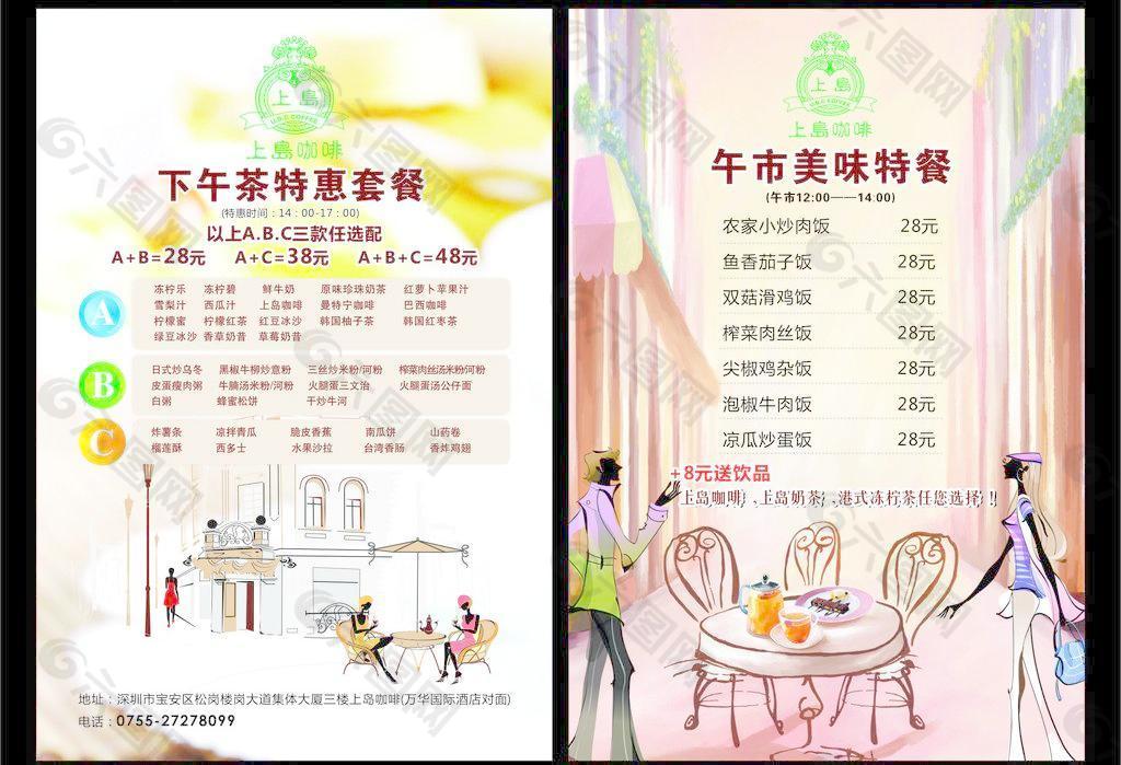 咖啡宣传单图片