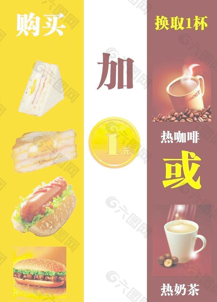 奶茶咖啡广告图片
