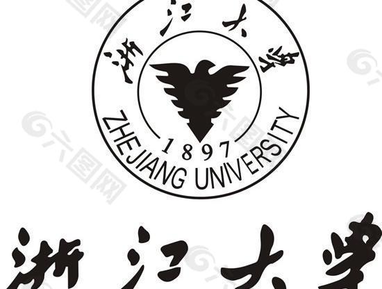 浙江大学logo标志矢量素材  CD