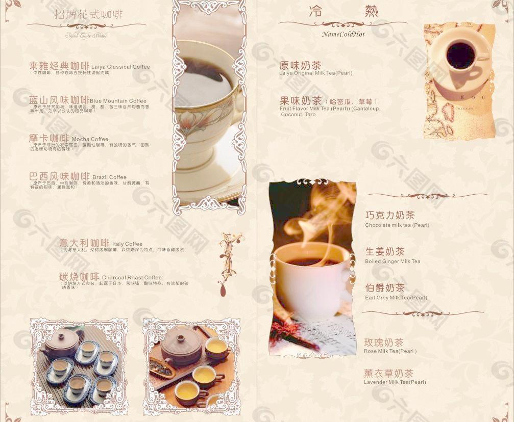 咖啡茶水单图片