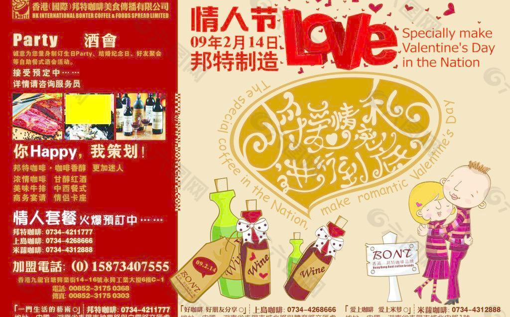 香港邦特咖啡图片