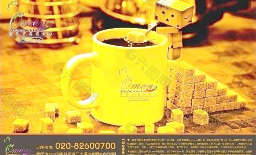 咖啡餐垫纸广告图片