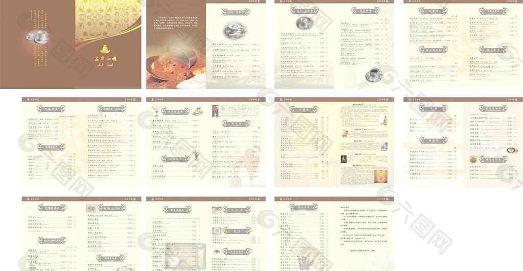 咖啡官 画册 菜谱图片