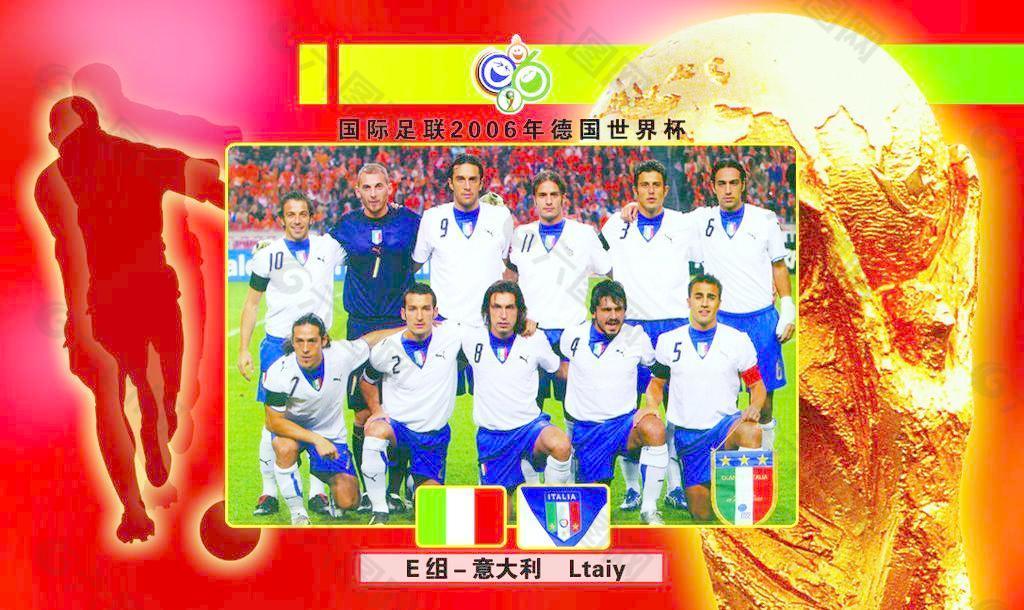 电话卡面 2006年世界杯e组 意大利图片