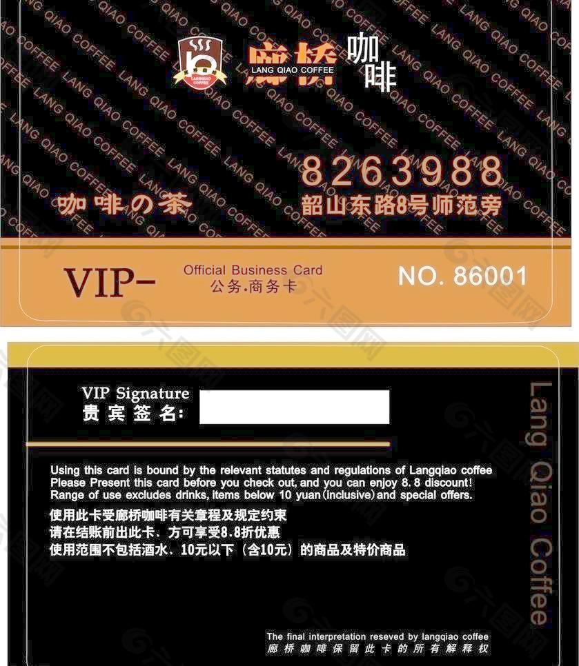 廊桥咖啡vip图片