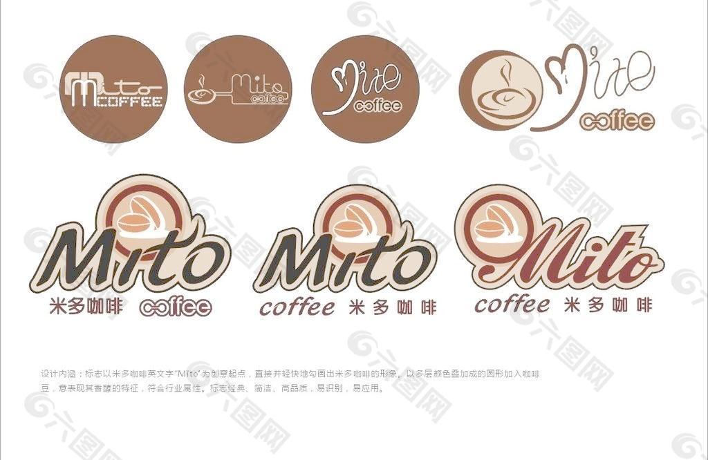 咖啡标志字体设计图片