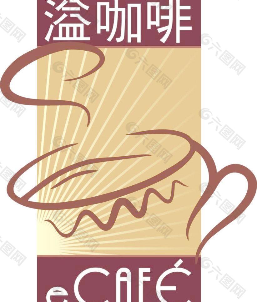 溢咖啡厅标志图片